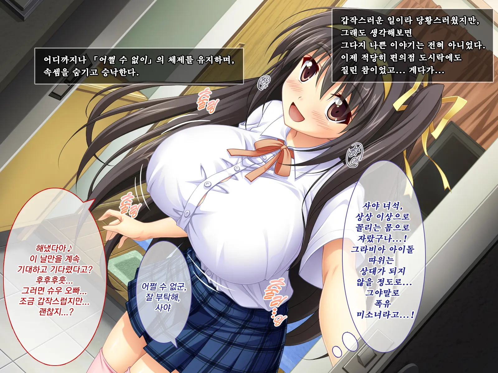 Amaamax 2!! ~Hatsuratsu Ecchi Na Inaka Shoujo Wa Juujun Kyonyuu Na 'Osanazuma'!?~ | 달콤달코맥스2!! ~발랄하고 음란한 시골 소녀는, 순종적인 거유의 어린 아내!?~